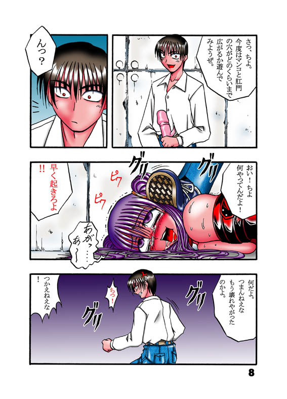 H POWER 3 page 10 full