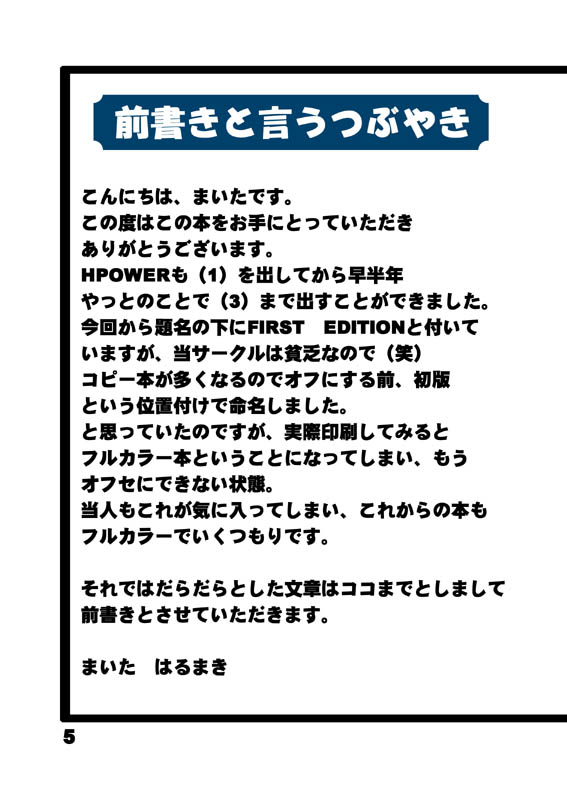 H POWER 3 page 7 full