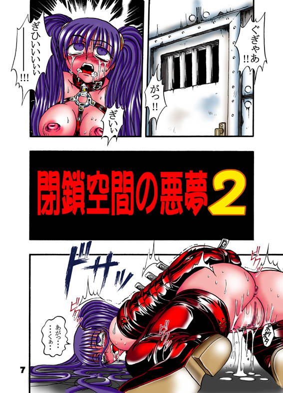 H POWER 3 page 9 full