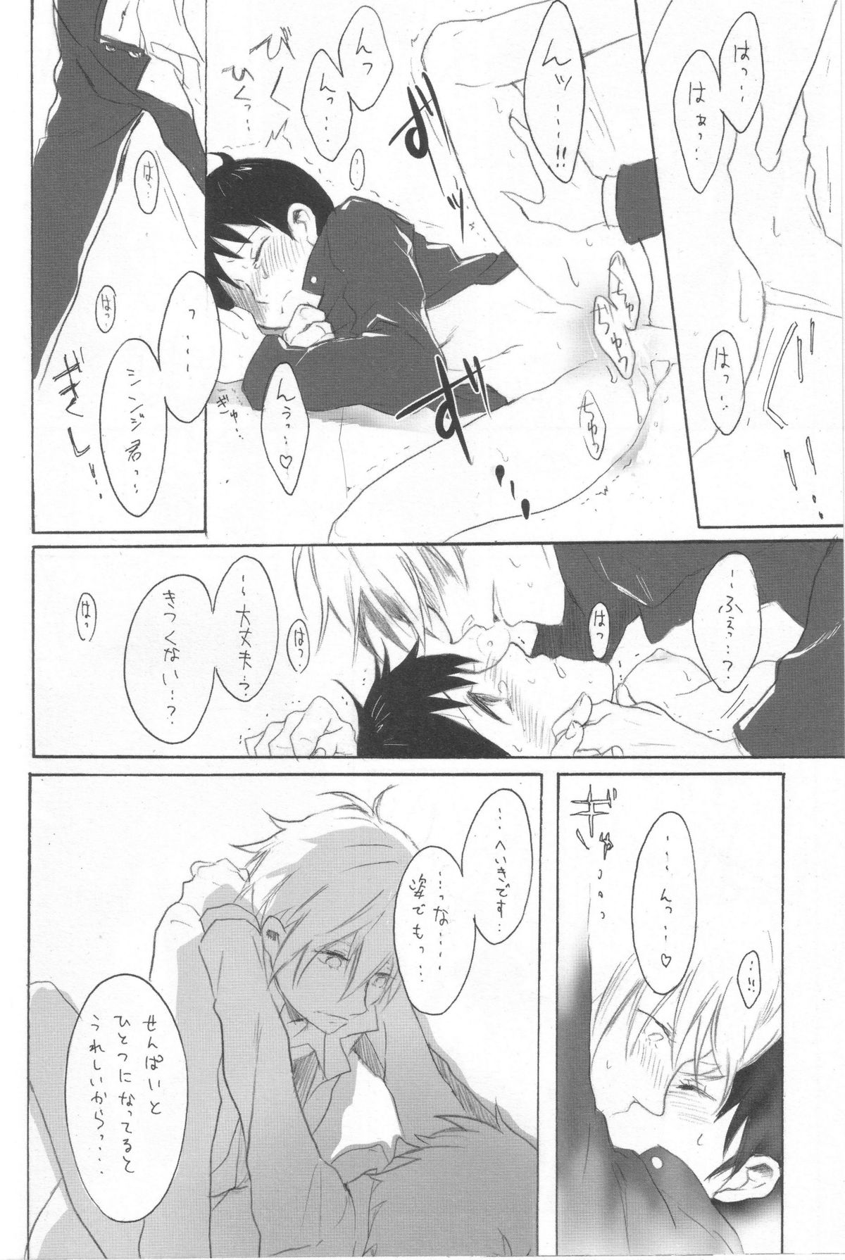 Royal Straight Platonic page 10 full