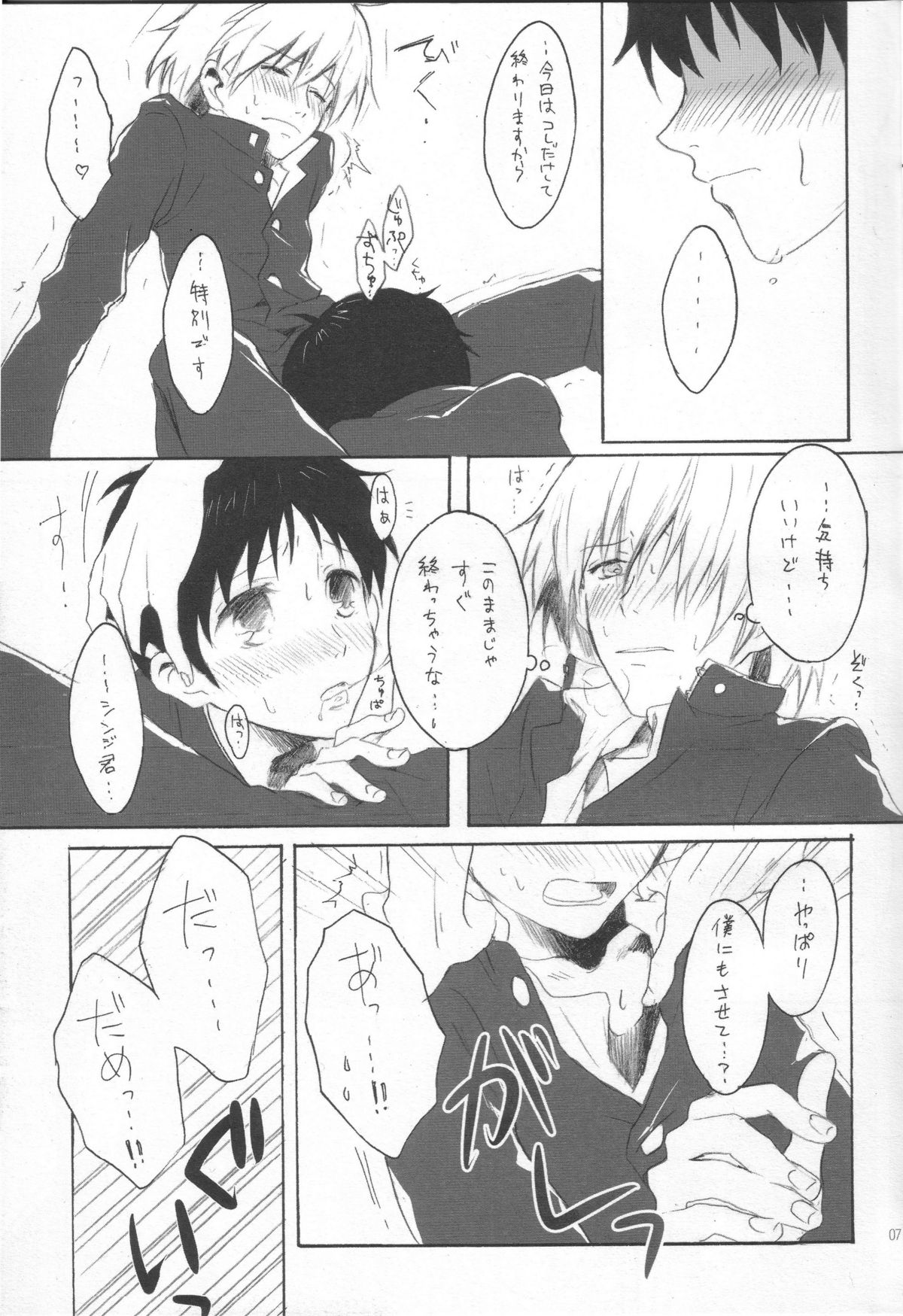 Royal Straight Platonic page 5 full