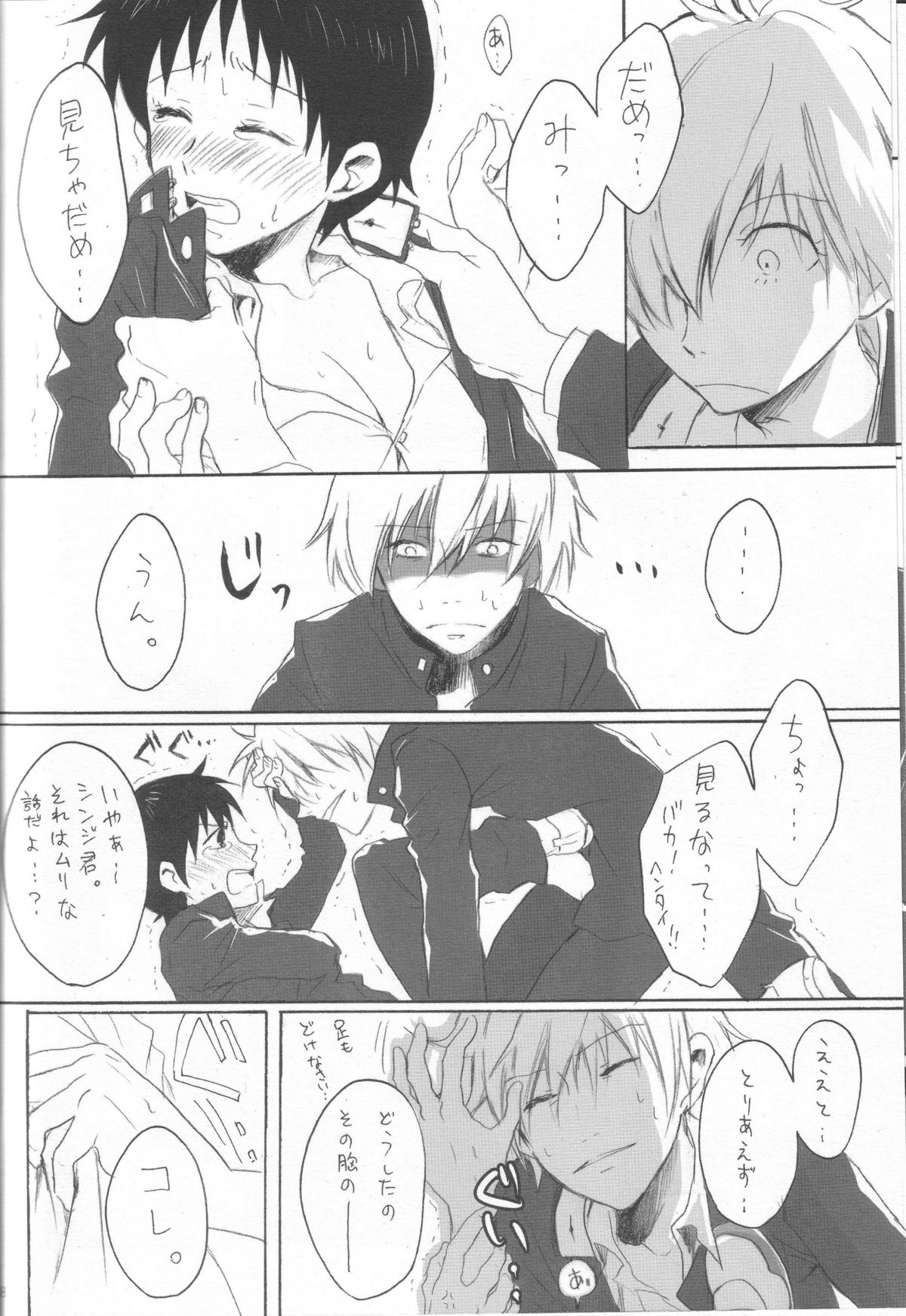 Royal Straight Platonic page 6 full