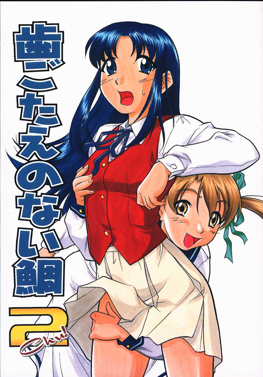 Hagotae no nai Tai 2Chu! page 1 full