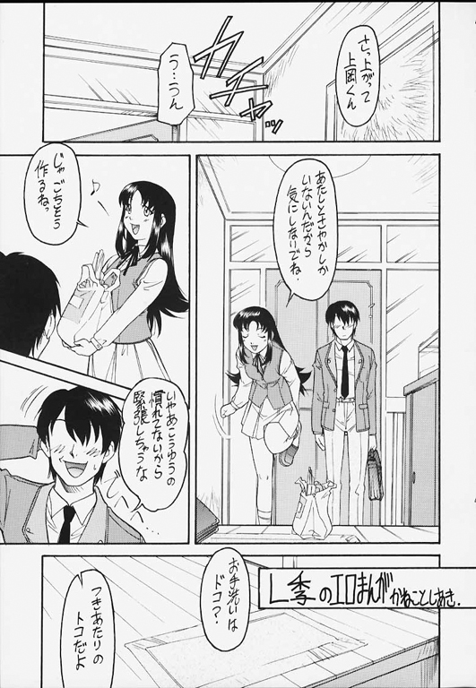 Hagotae no nai Tai 2Chu! page 10 full