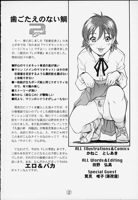 Hagotae no nai Tai 2Chu! page 3 full