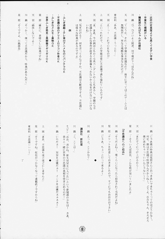 Hagotae no nai Tai 2Chu! page 9 full