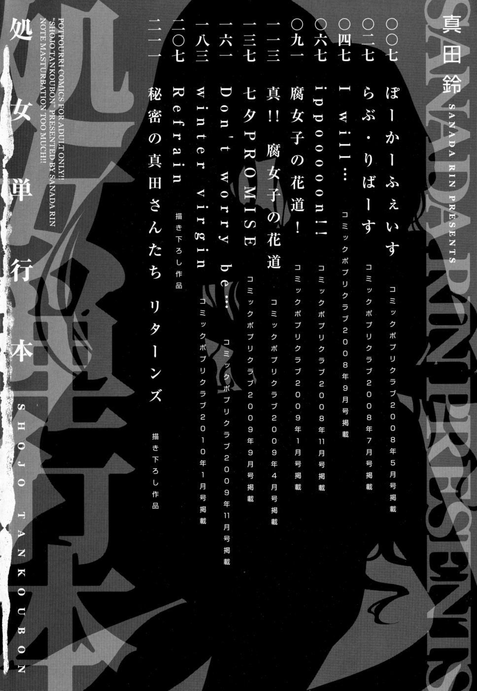 Shojo Tankoubon page 5 full