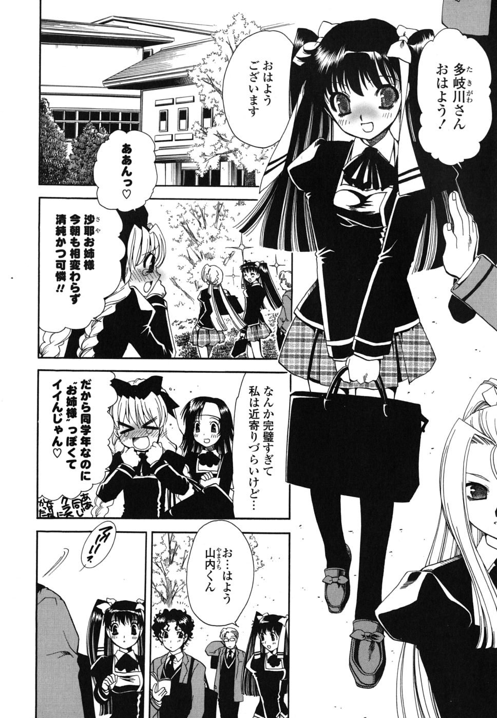 Shojo Tankoubon page 7 full