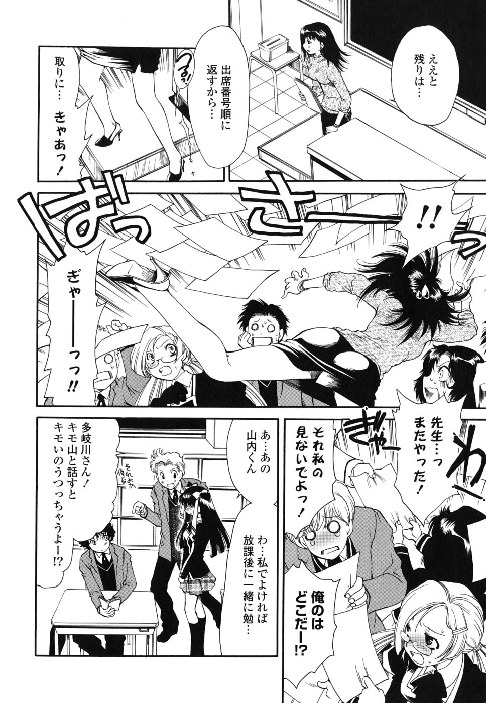 Shojo Tankoubon page 9 full