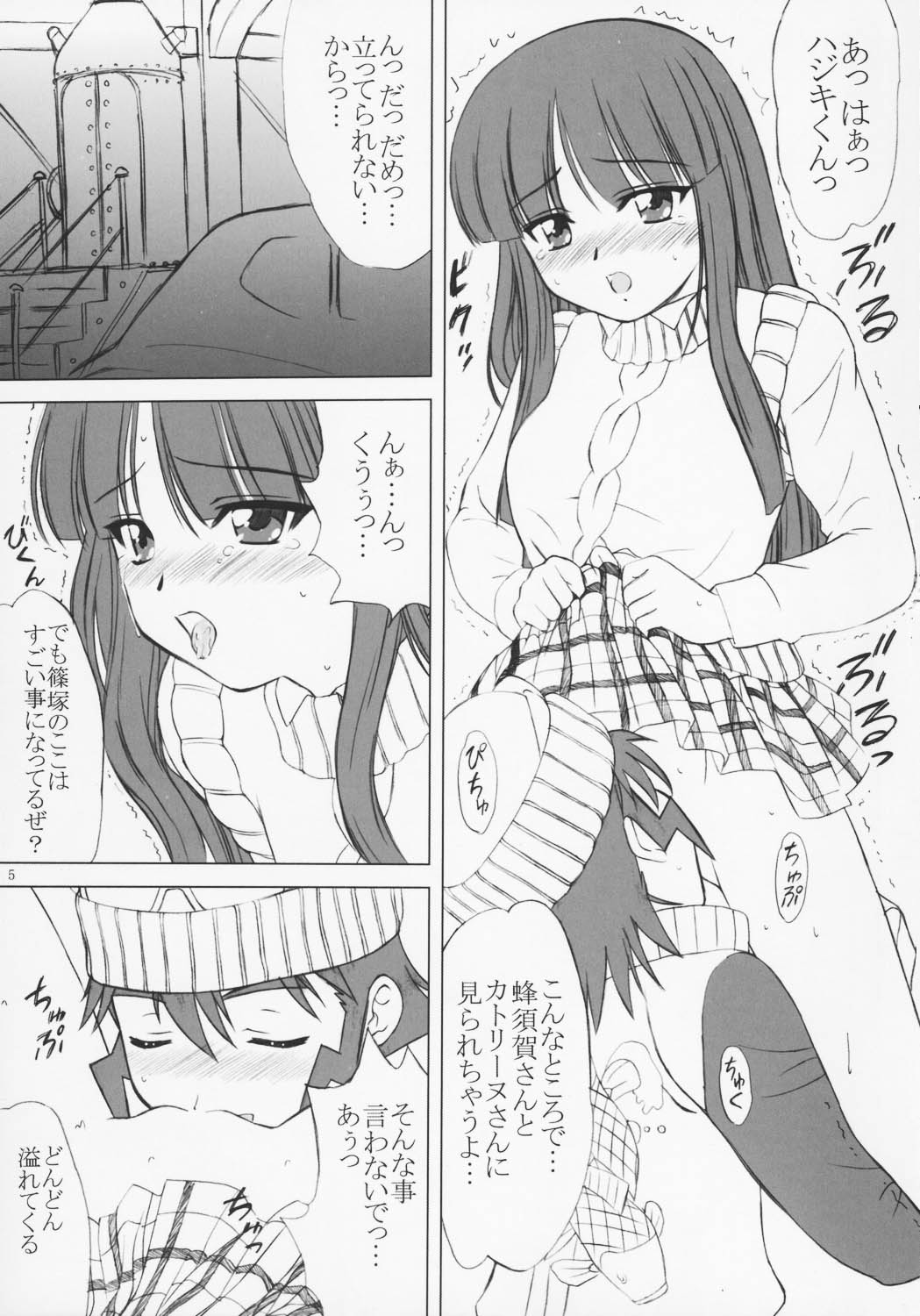 voguish 12 Kouseki Radio page 5 full