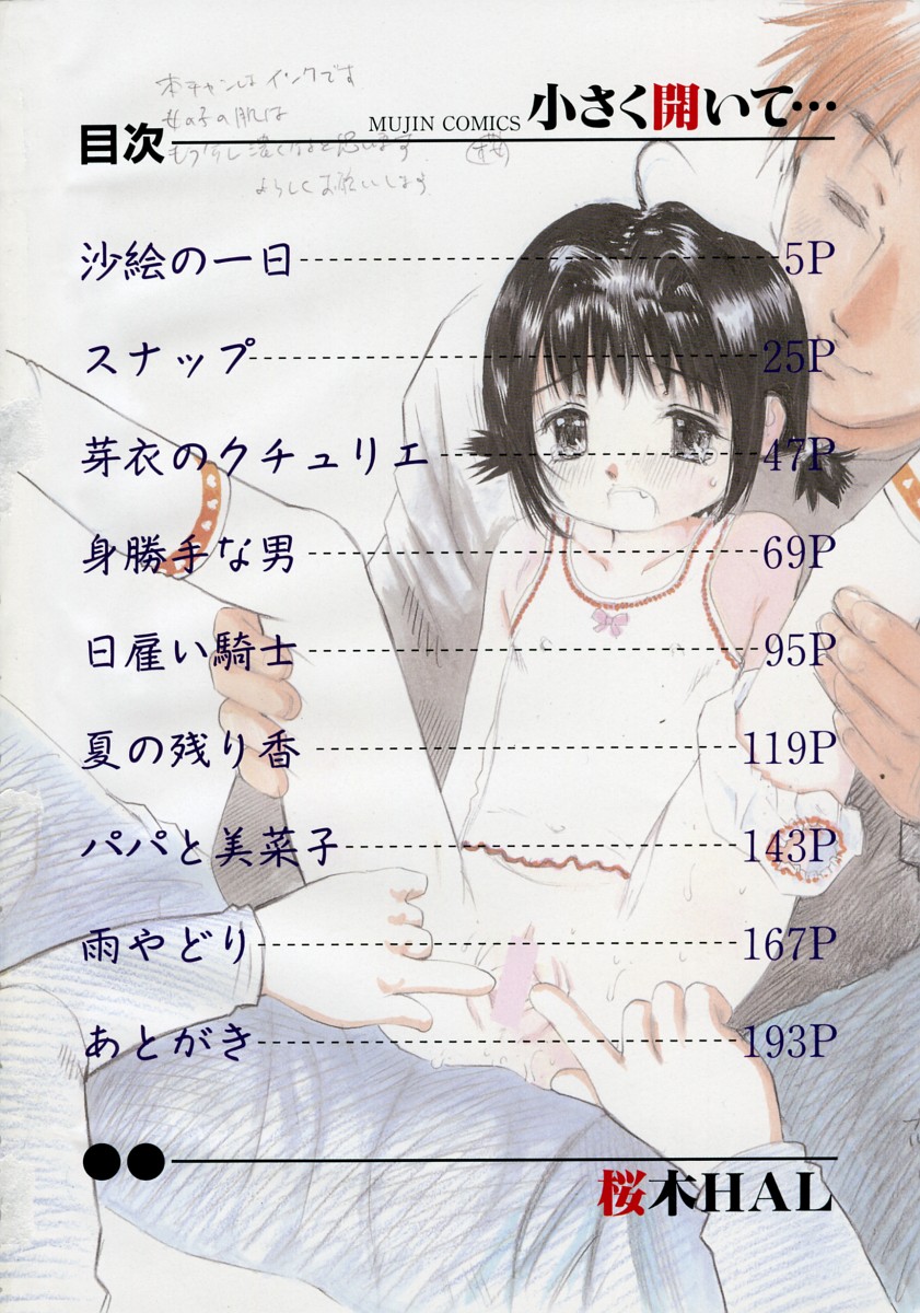 Chiisaku Hiraite... - Ouvrez petit... page 6 full