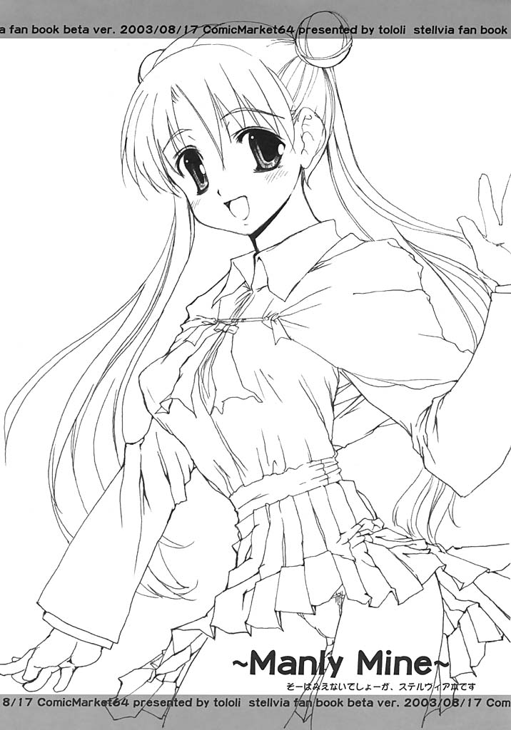 Manly Mine page 1 full