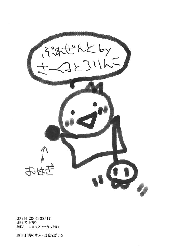 Manly Mine page 8 full