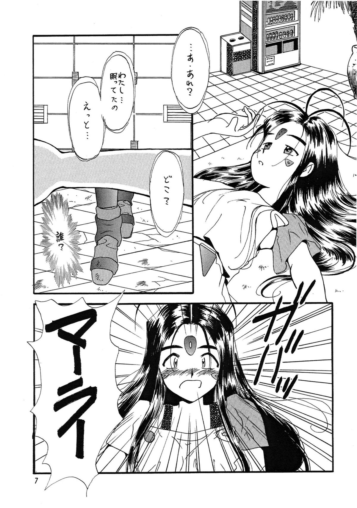 Arigataki Shiawase page 7 full