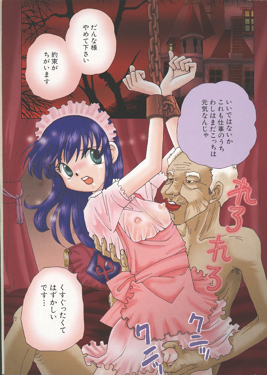 -MOMOIRO KOMACHI 1999-07 page 2 full