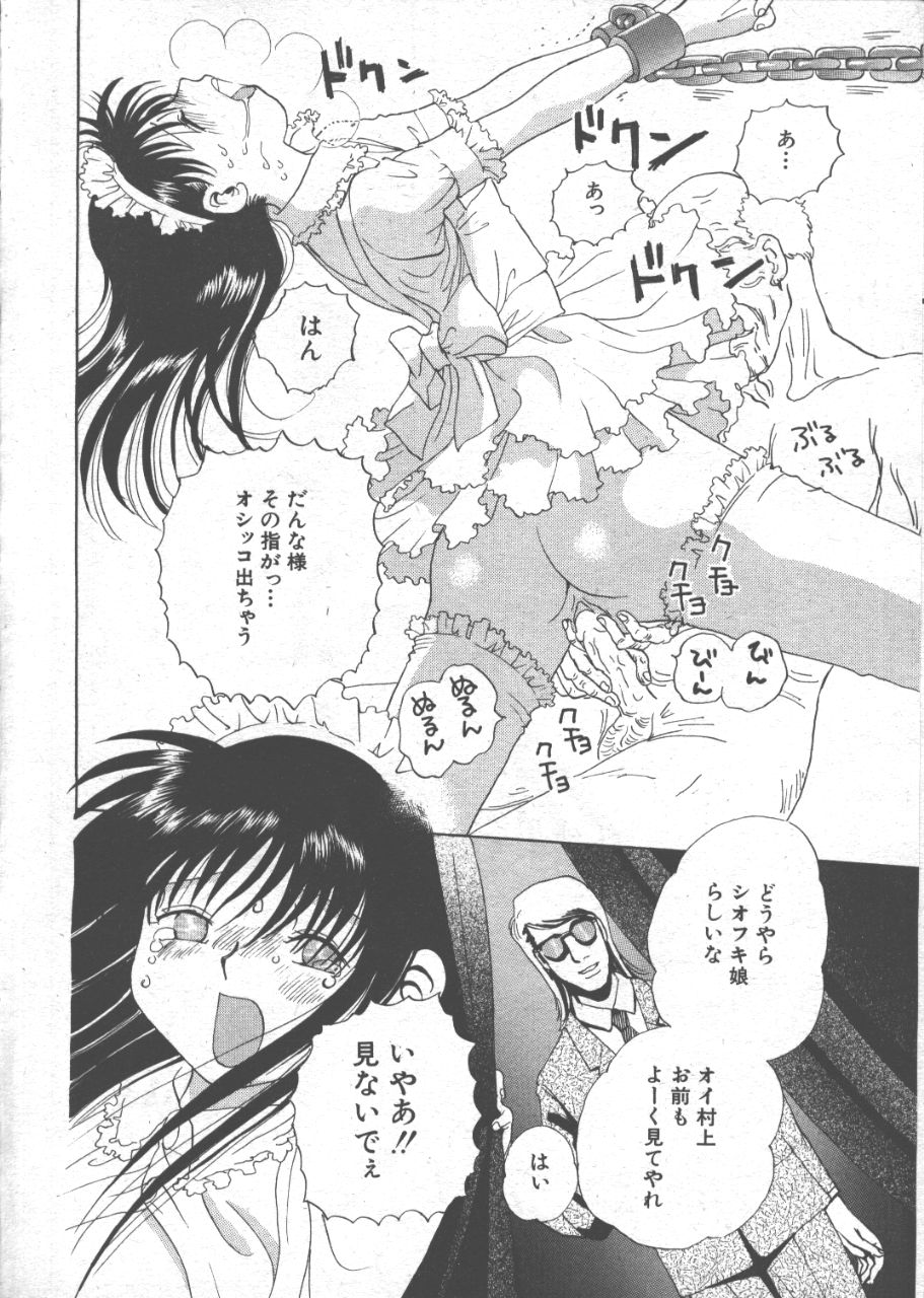 -MOMOIRO KOMACHI 1999-07 page 9 full