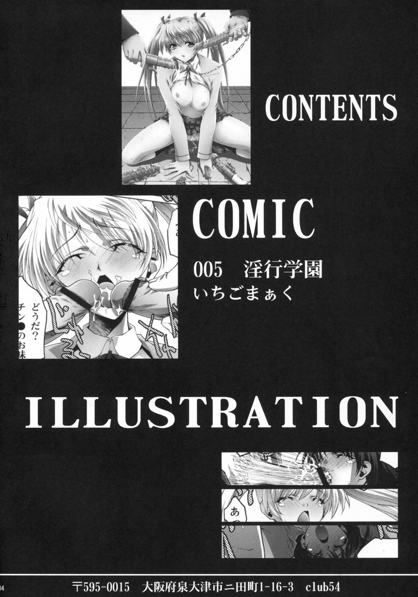 Inkou Gakuen page 3 full