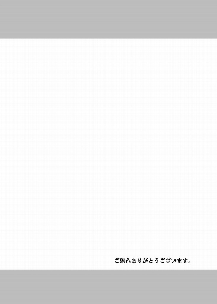 Kurenai no Sho ~Nanoha Hen~ page 3 full