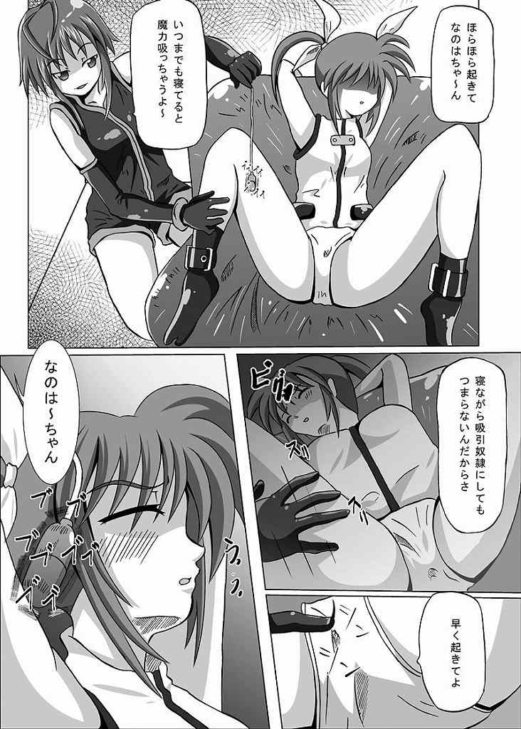Kurenai no Sho ~Nanoha Hen~ page 6 full