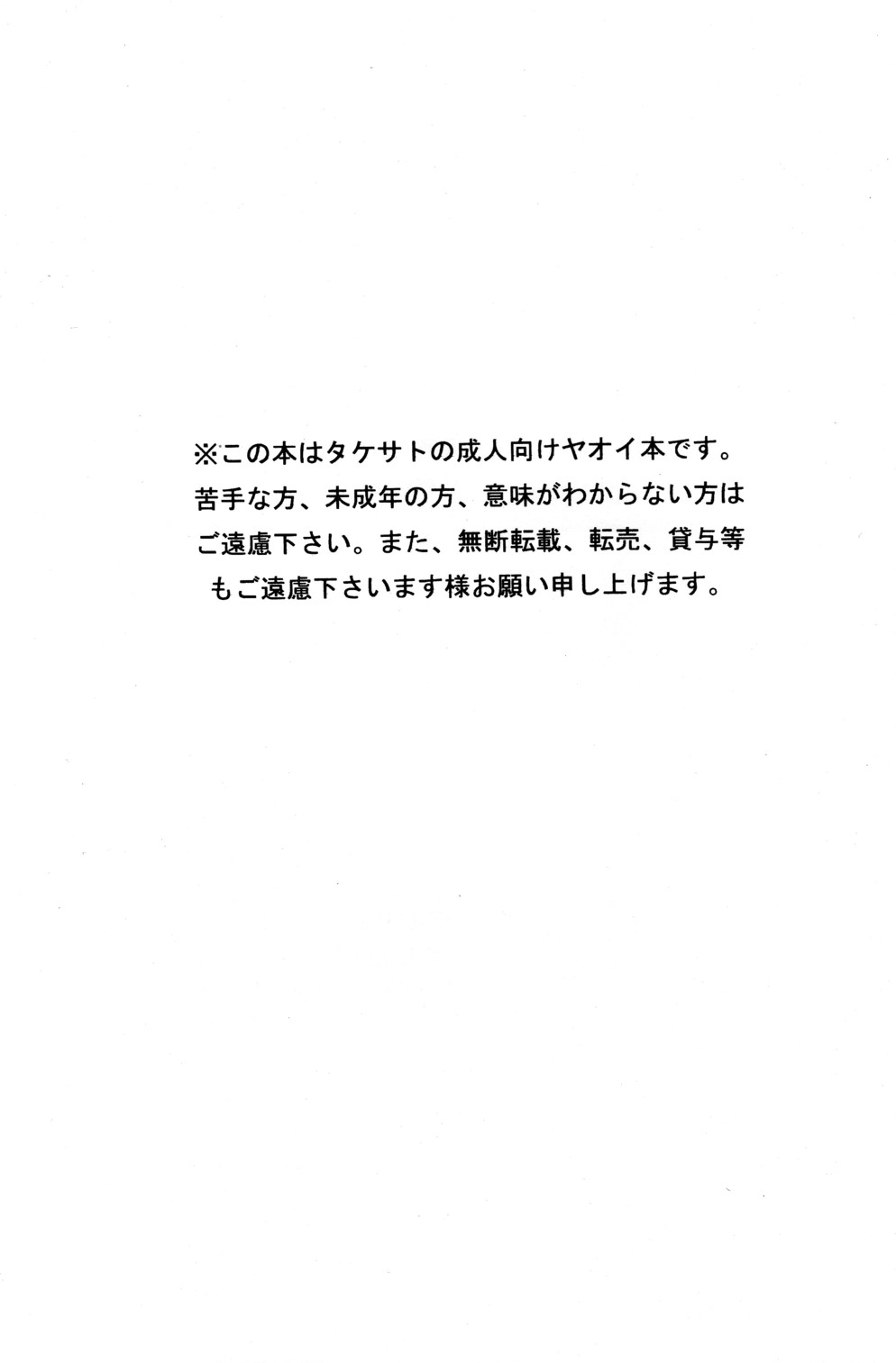 Beautiful Days page 2 full