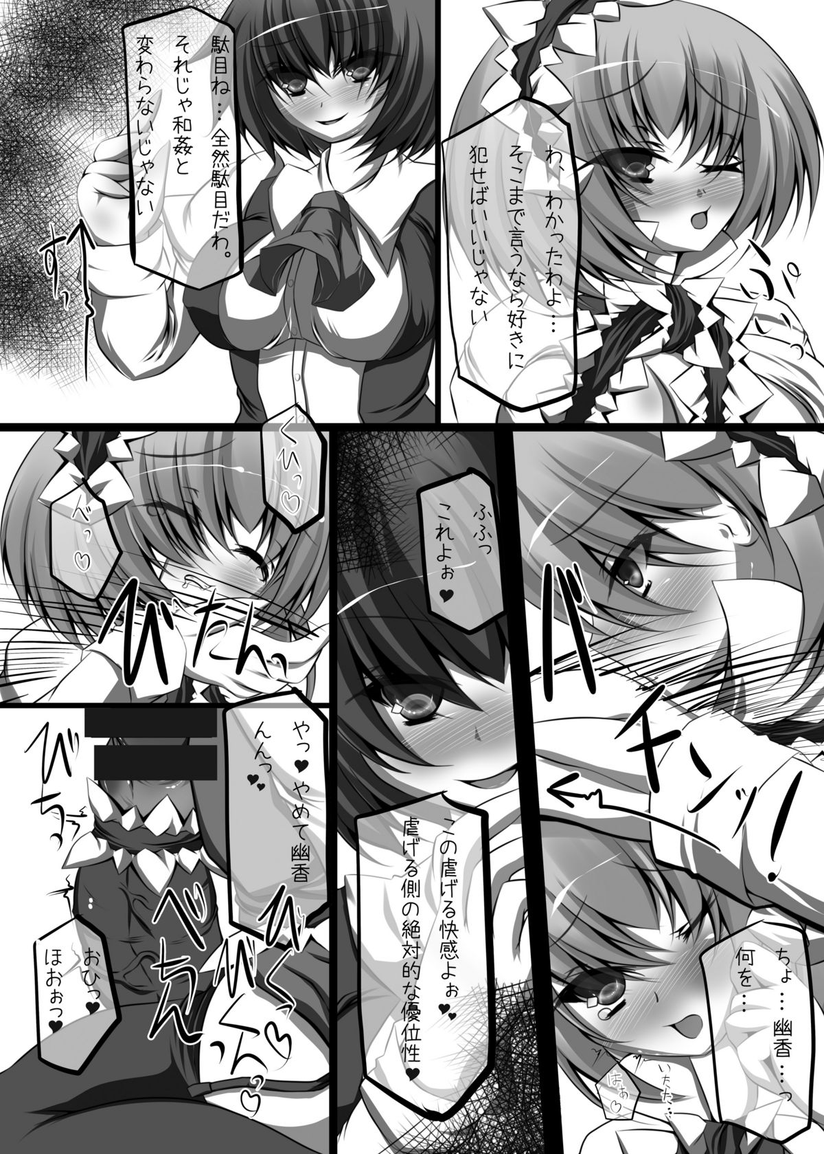 Ningyoutsukai wa Tsunmaso de Shiitagerareru to Sugu Aheru. page 6 full