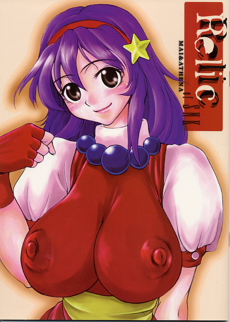 Relic of SNK ~Mai & Athena~ page 1 full