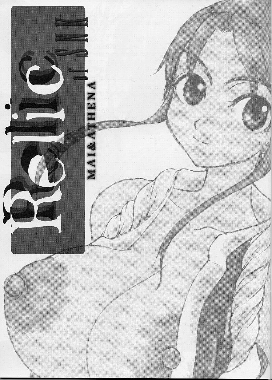Relic of SNK ~Mai & Athena~ page 2 full