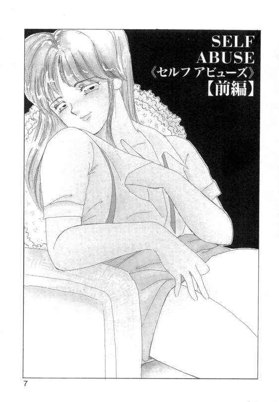 Suimitsutou no Yume page 5 full