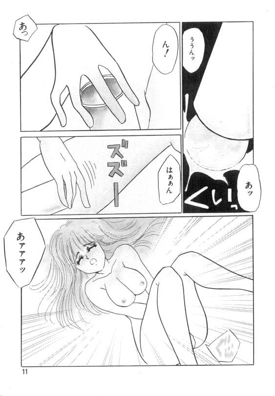Suimitsutou no Yume page 9 full