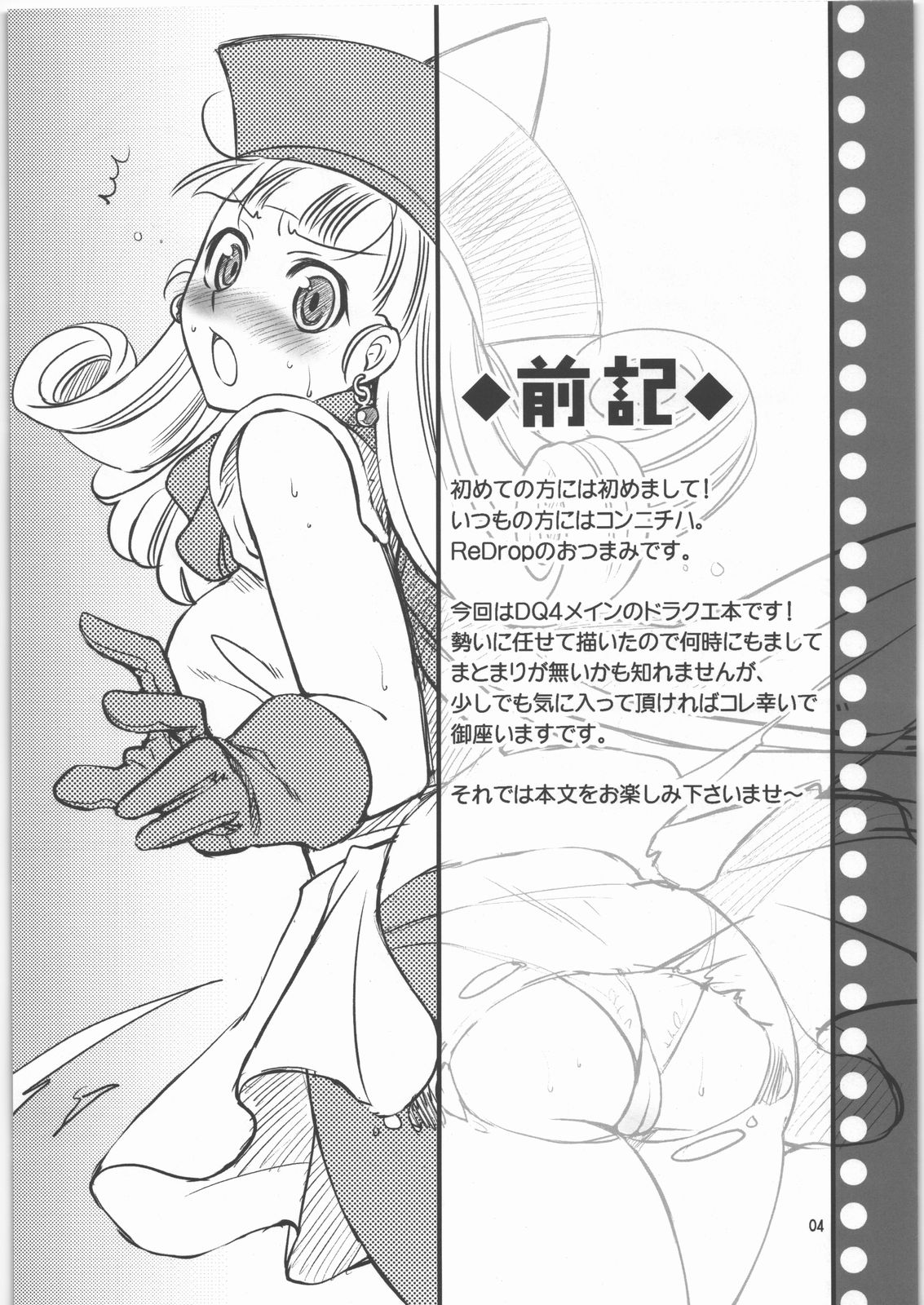 Bakunyuu Manya! page 3 full