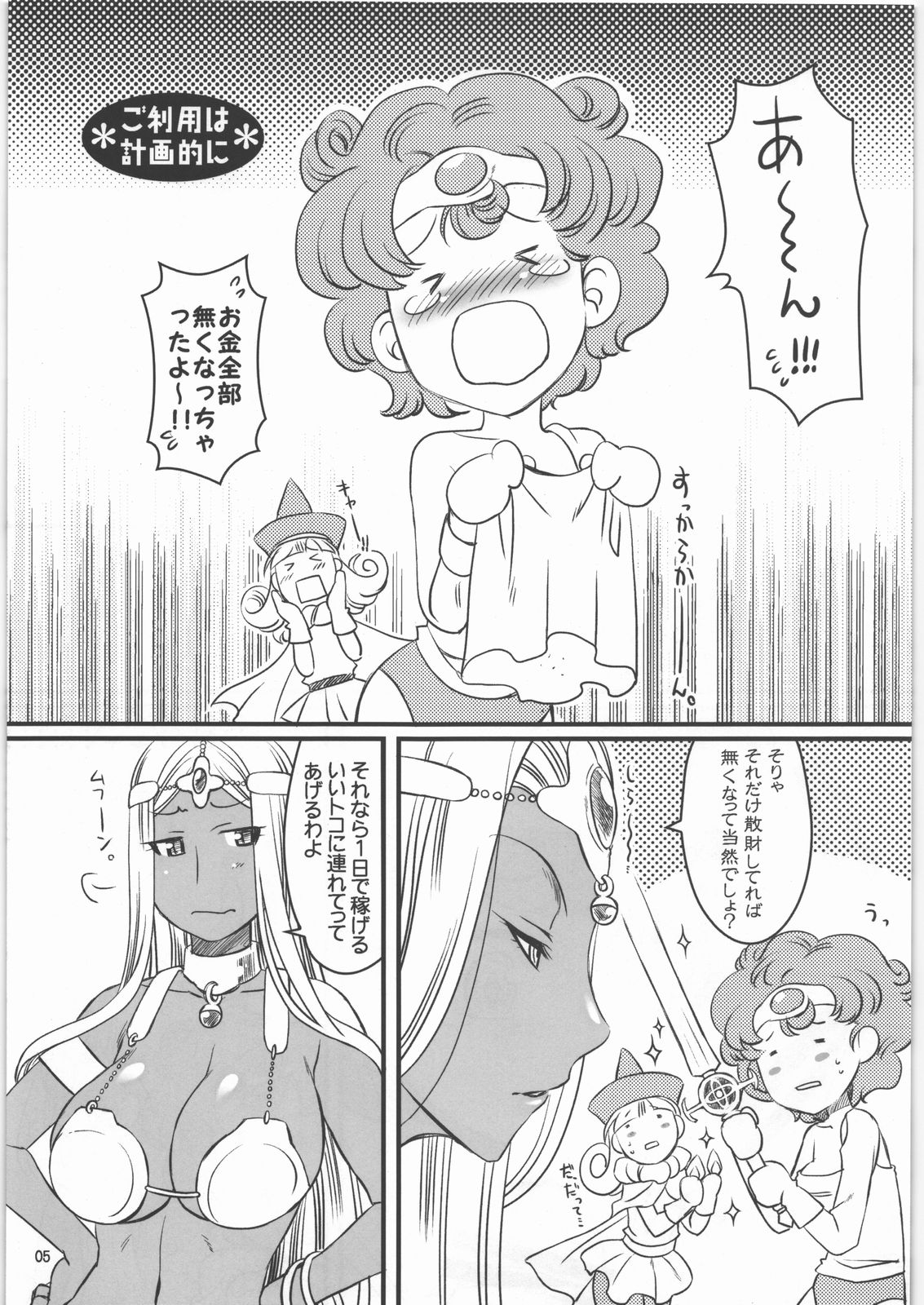 Bakunyuu Manya! page 4 full