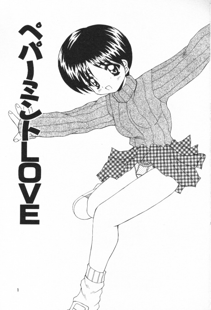 Mizuiro Otome Kei page 3 full