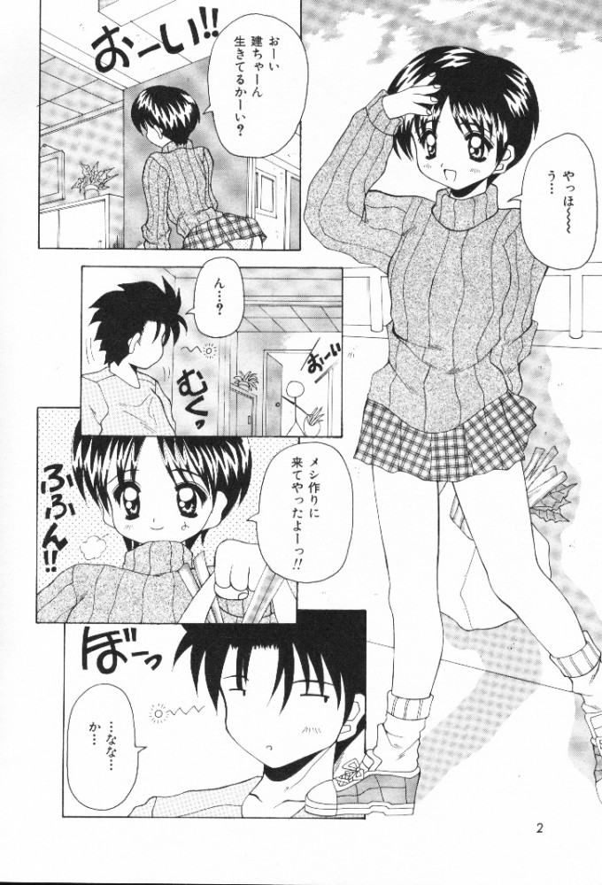 Mizuiro Otome Kei page 4 full