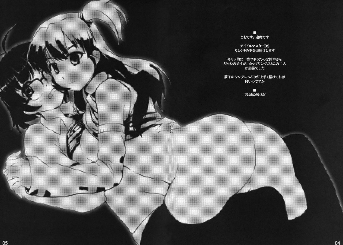 Cool×Dream page 3 full