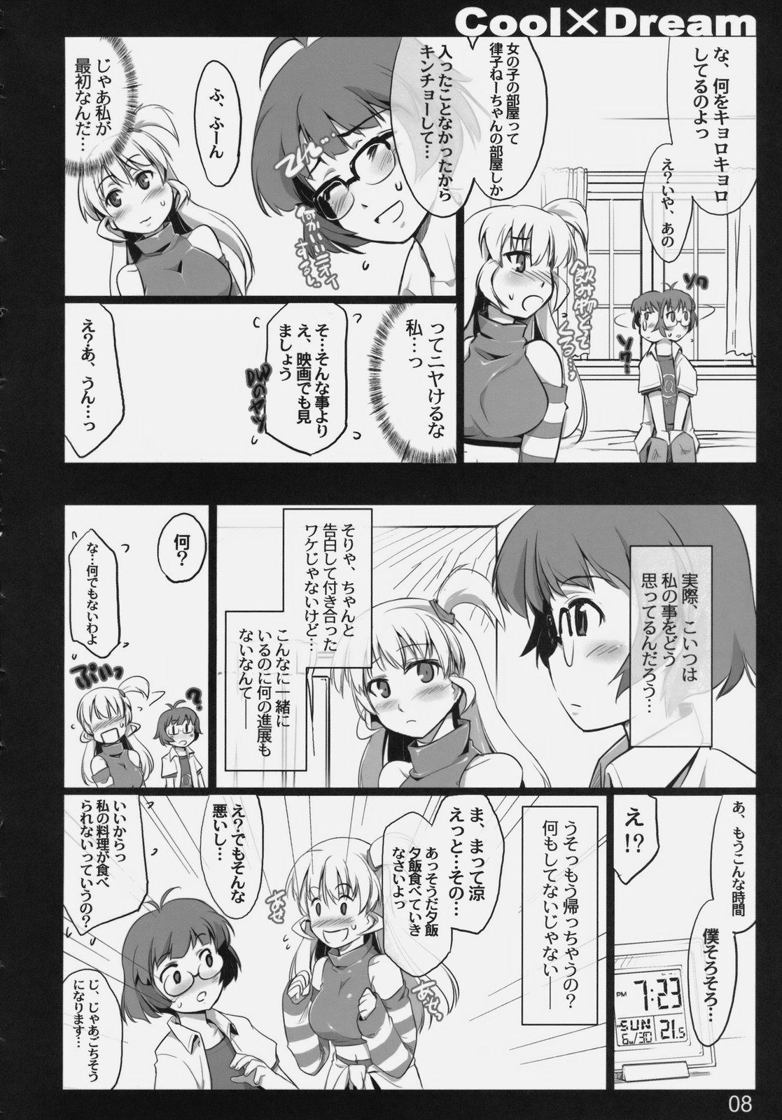 Cool×Dream page 9 full