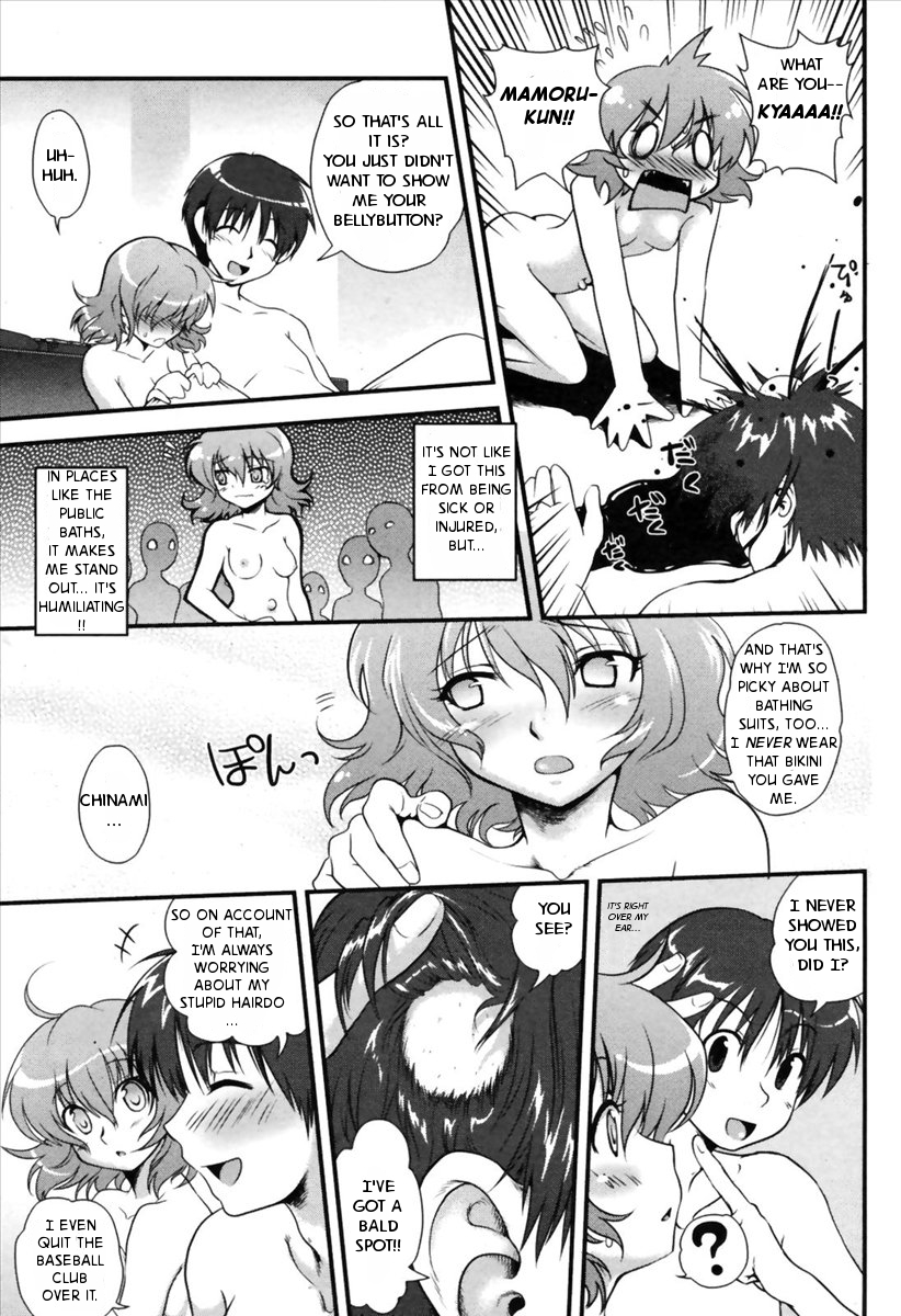 Chinami Switch page 7 full