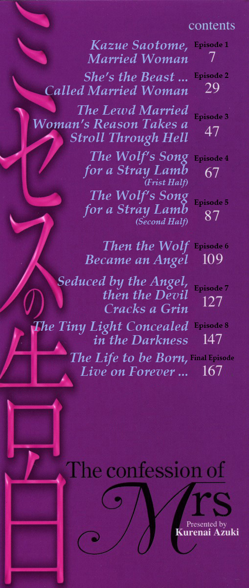 Mrs no Kokuhaku - The confession of Mrs page 5 full