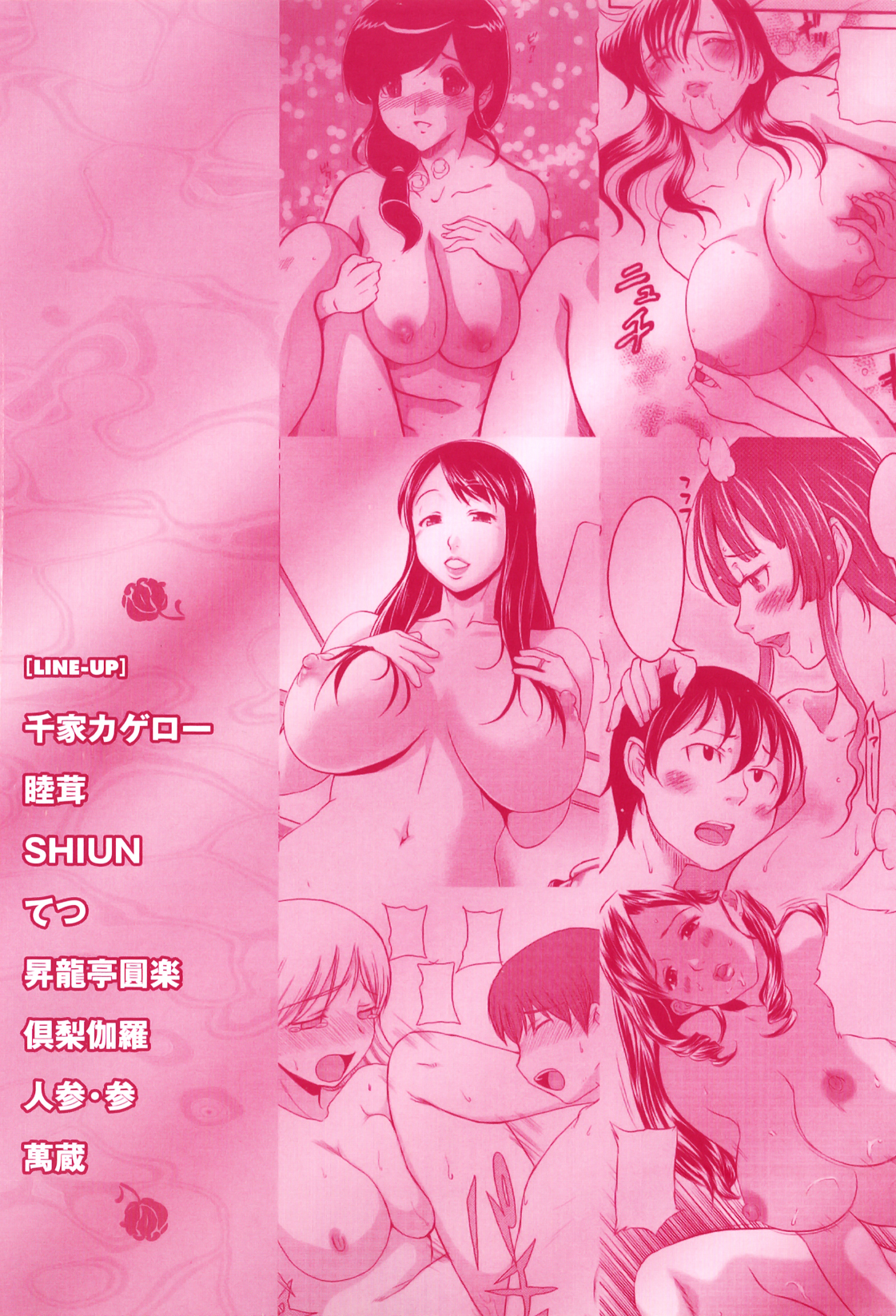 Maman Love 5 page 3 full