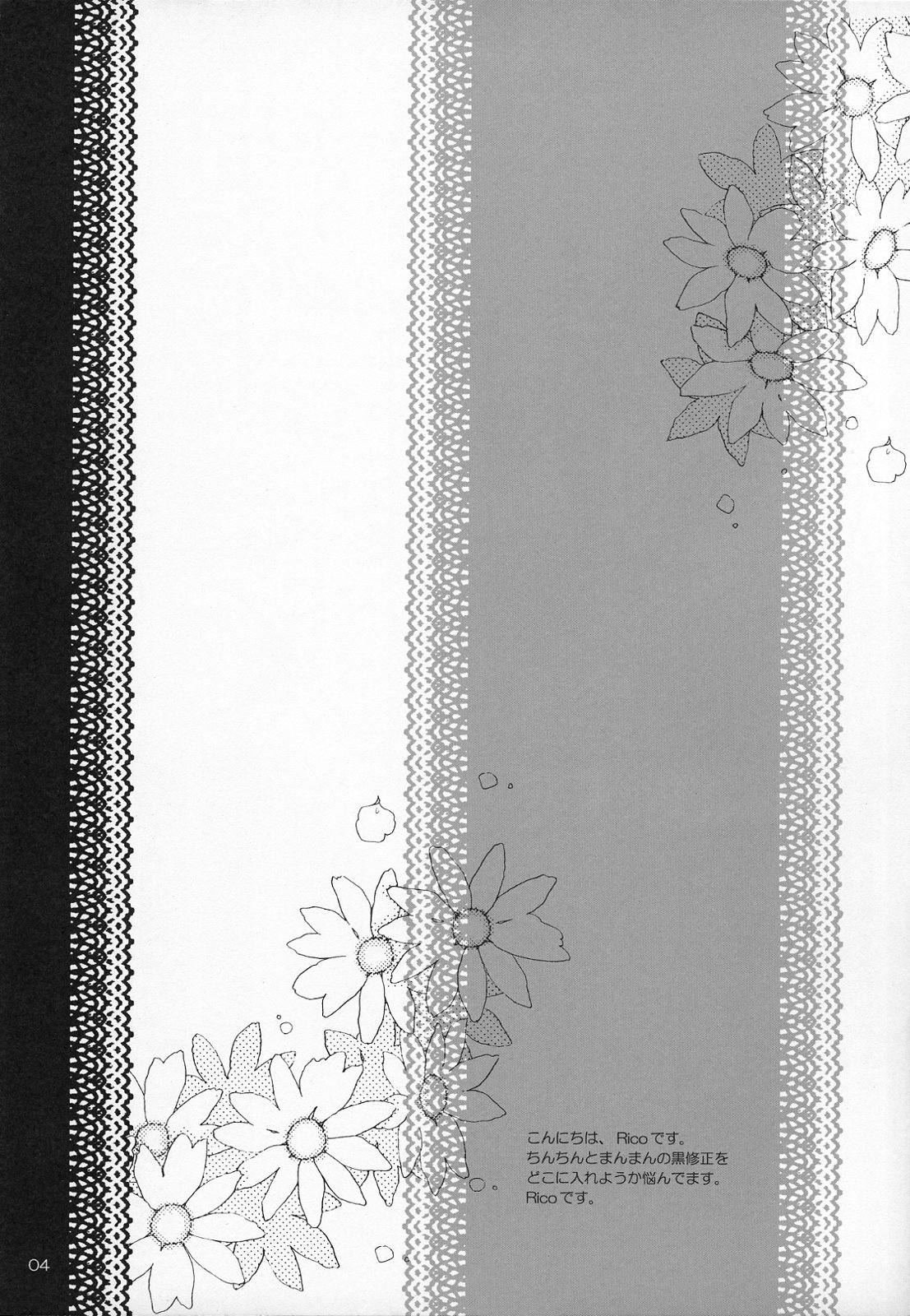 Maid Asobi page 5 full