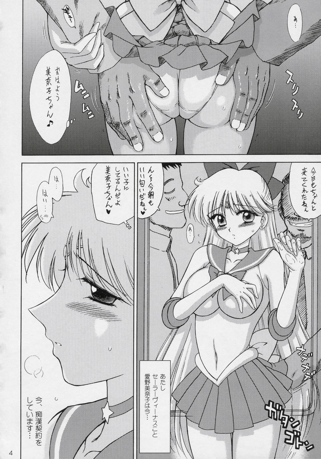 Super Fly page 3 full