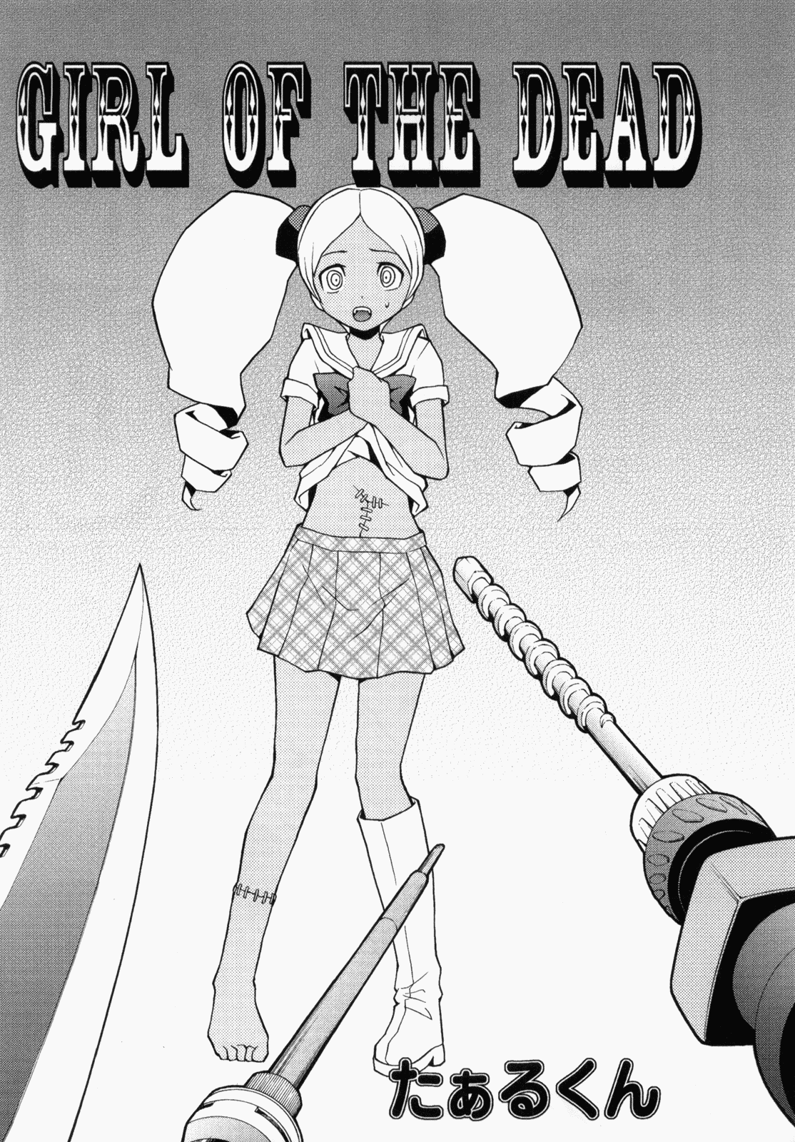 GIRL OF THE DEAD  =Imari+Someone1001= page 2 full