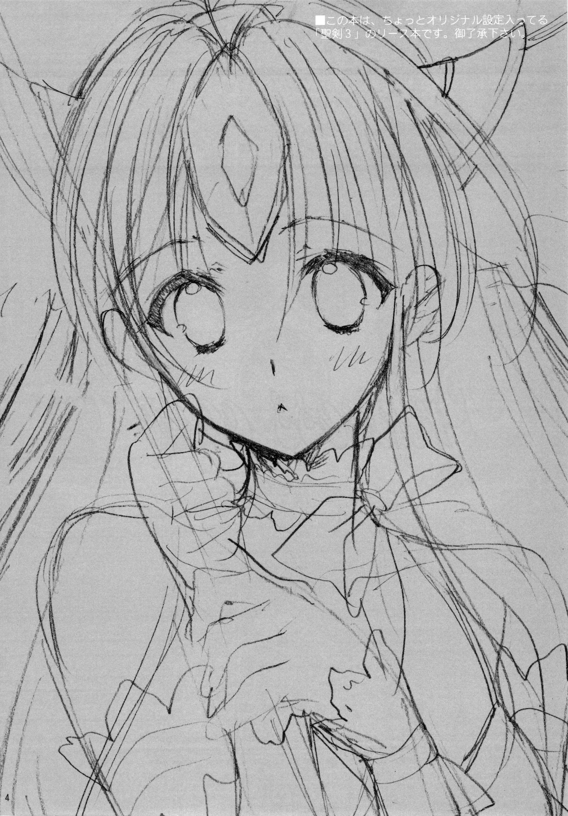 Princess Code 03 page 4 full