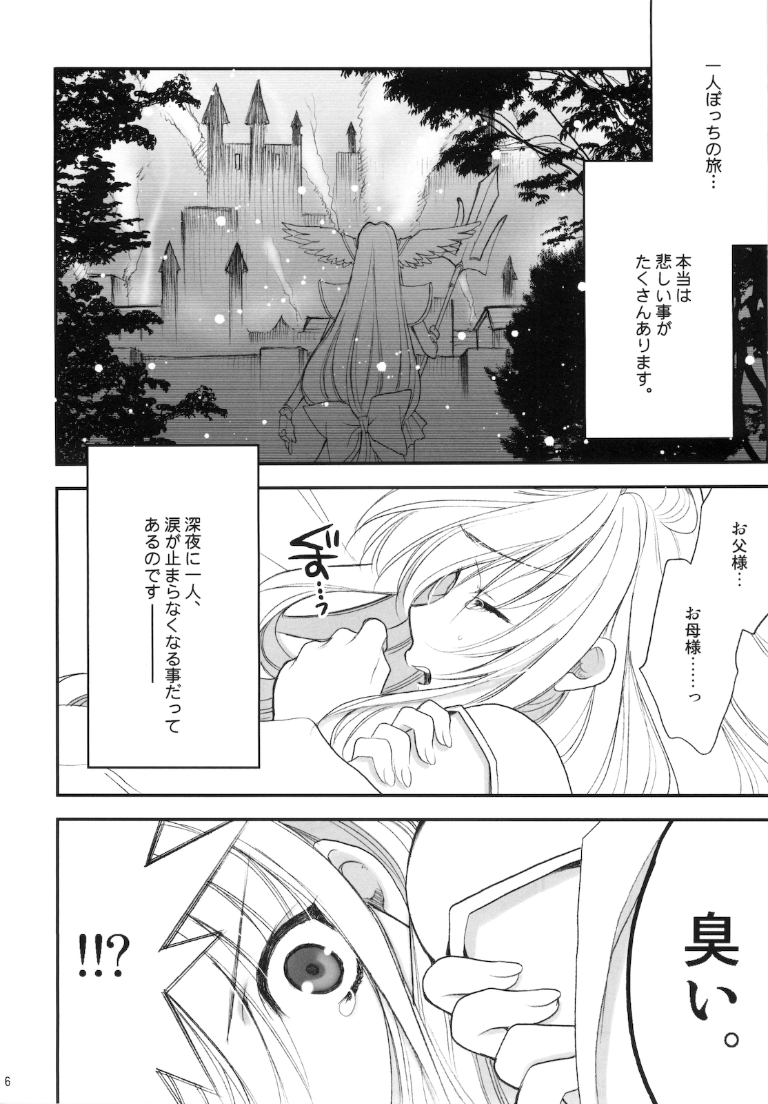 Princess Code 03 page 6 full
