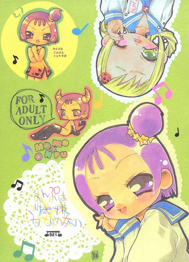 Onpu wa Gokigen Nanamenano page 1 full