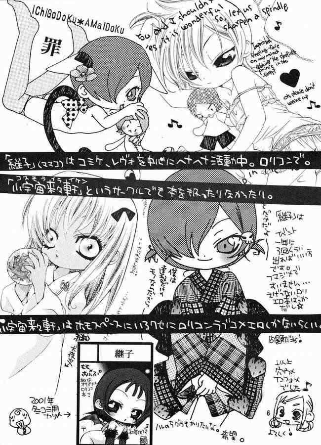 Onpu wa Gokigen Nanamenano page 2 full