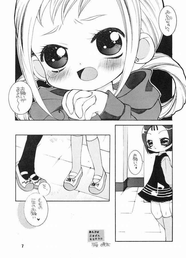 Onpu wa Gokigen Nanamenano page 3 full