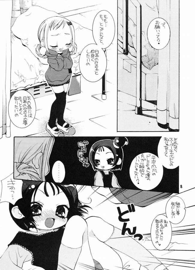 Onpu wa Gokigen Nanamenano page 4 full