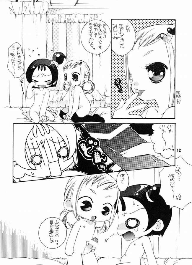 Onpu wa Gokigen Nanamenano page 8 full