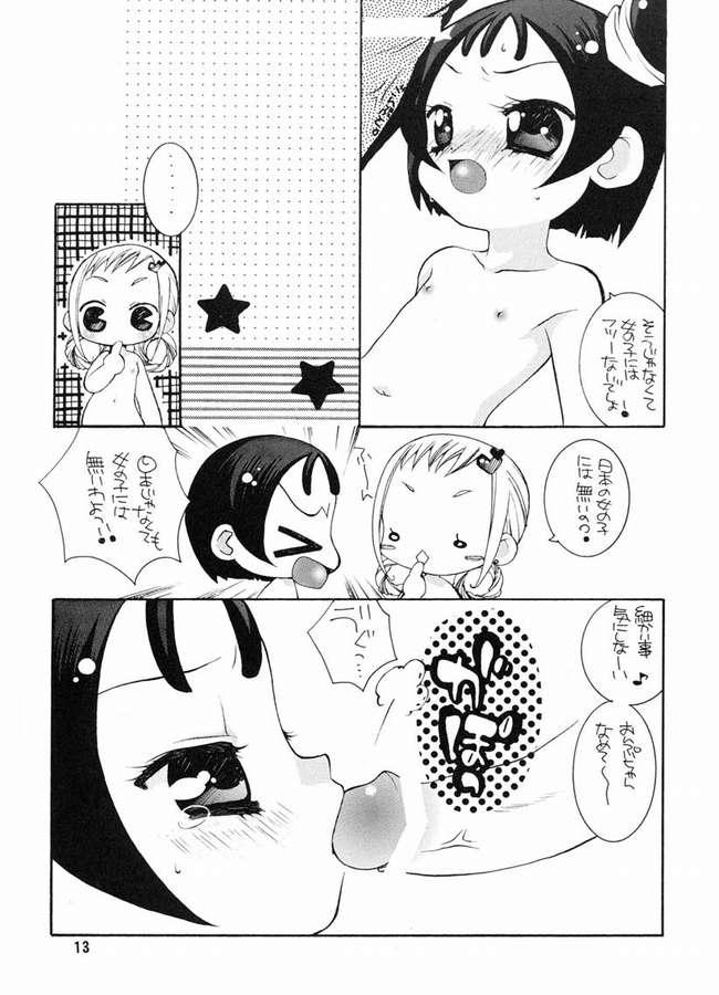 Onpu wa Gokigen Nanamenano page 9 full