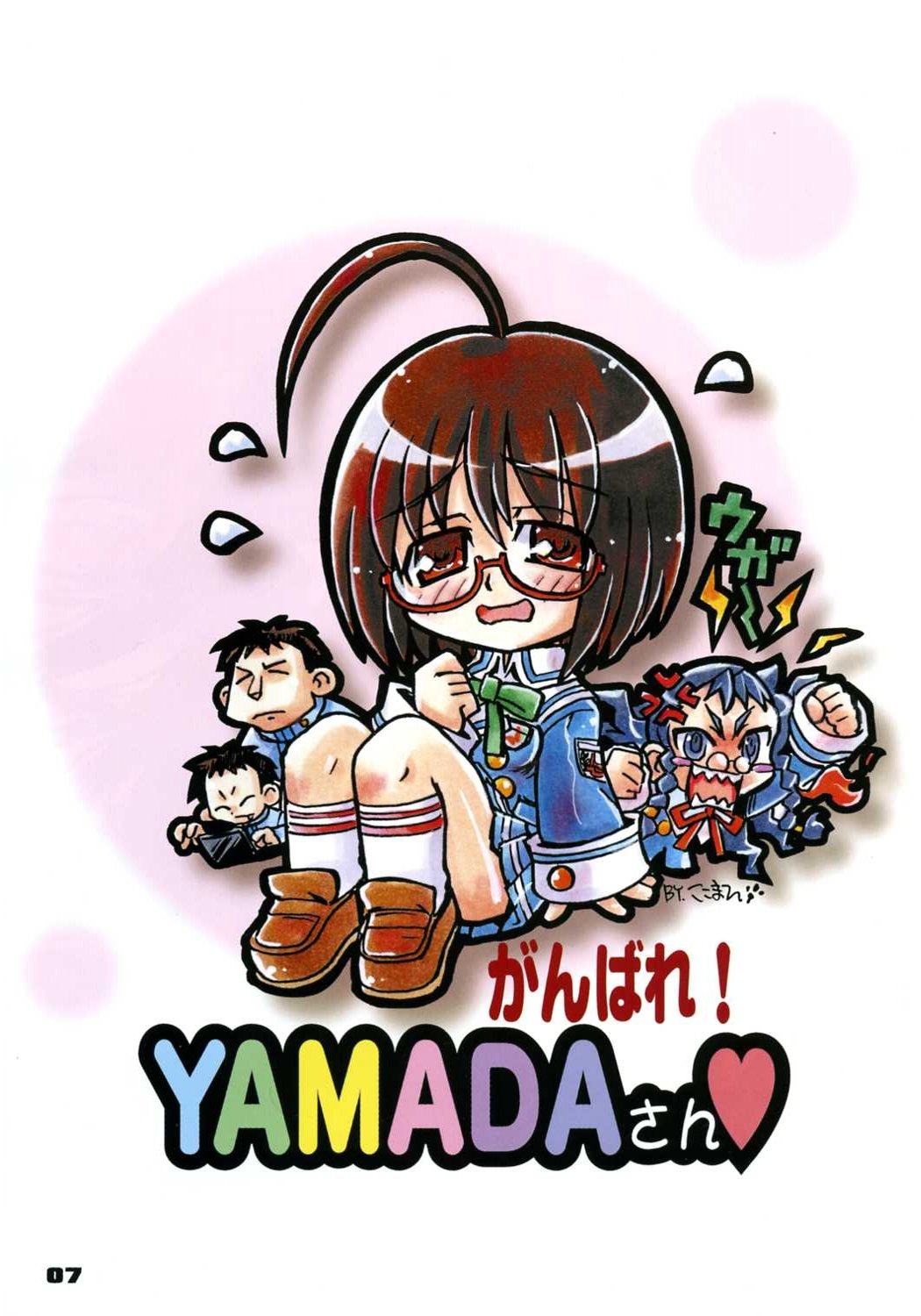 Kujibiki Unbalance Anthology page 6 full